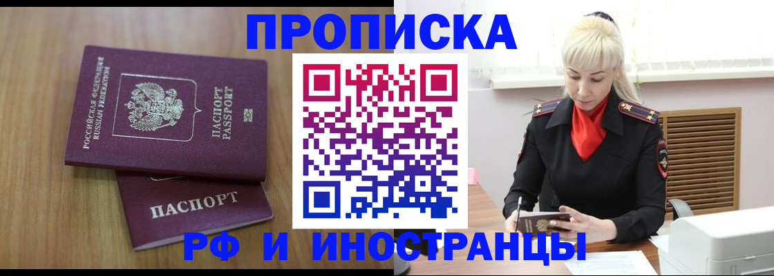 миграционный учет в Очёре