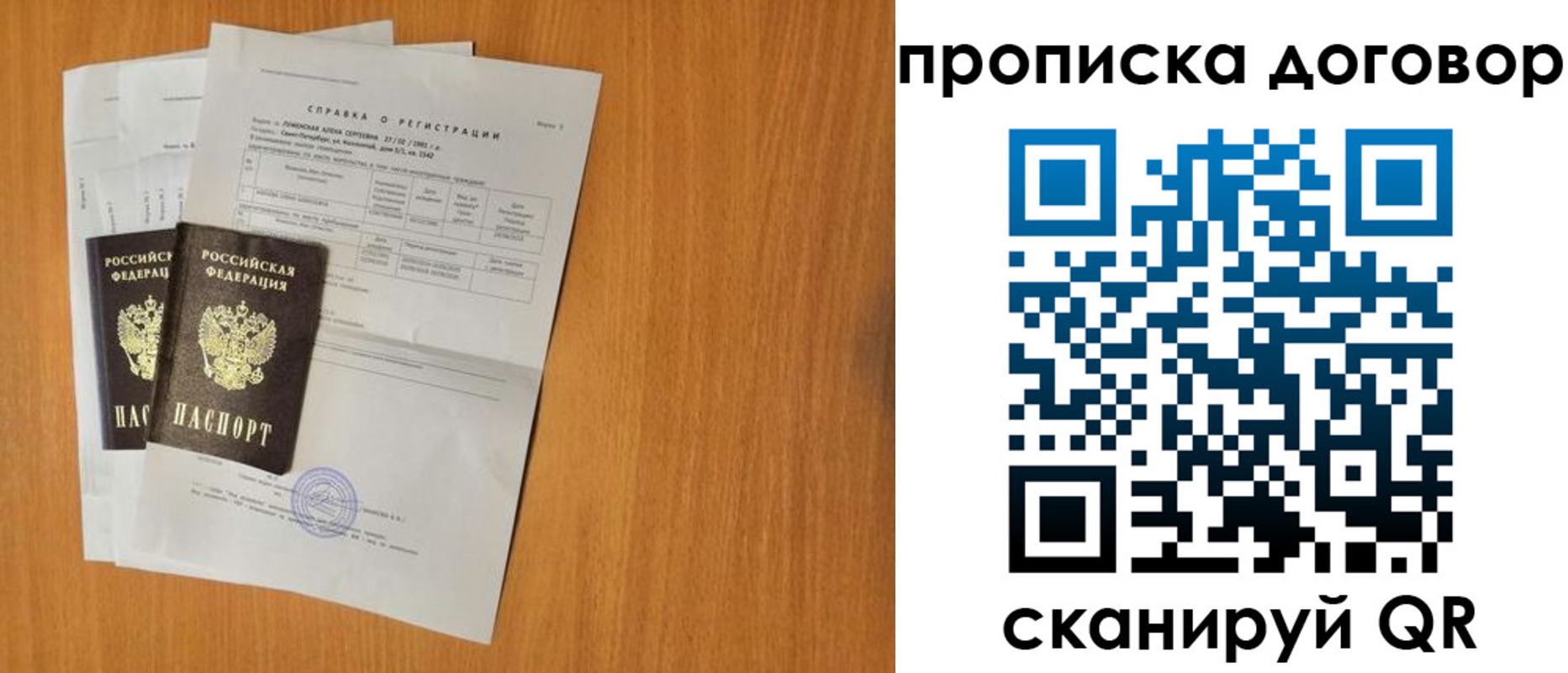 прописка ребенка в Очёре