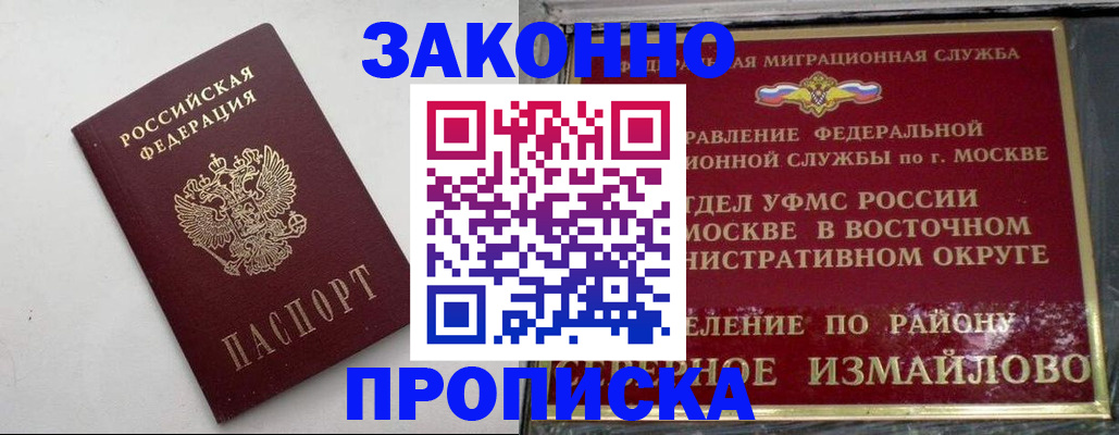 временная регистрация гарантия в Очёре