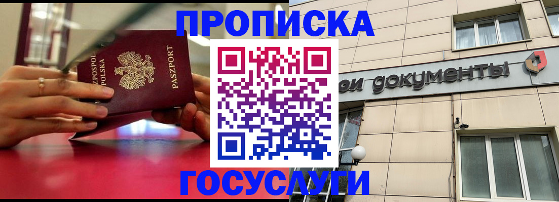 временная регистрация недорого в Очёре