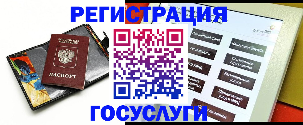 прописка гарантия в Очёре