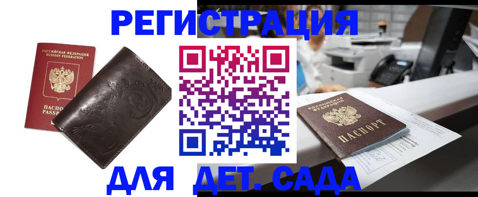 временная регистрация купить в Очёре