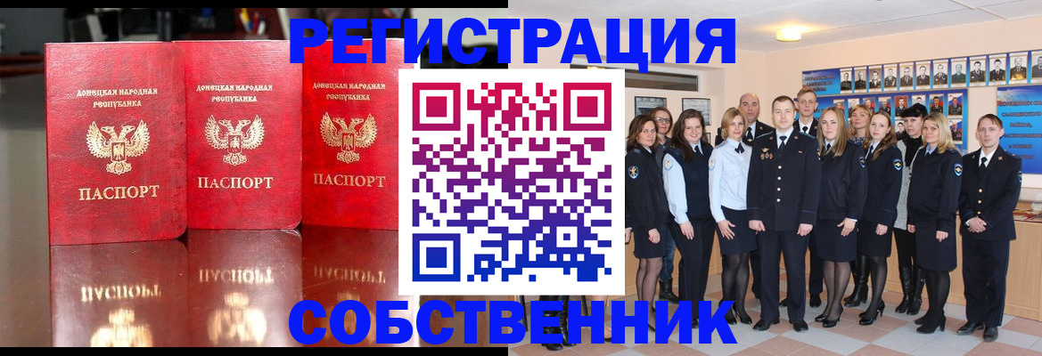 временная прописка в Очёре