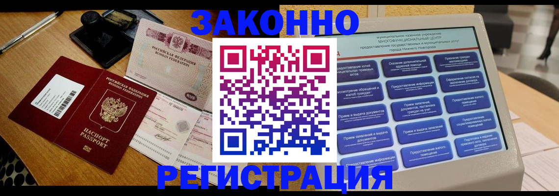 прописка для военкомата в Очёре